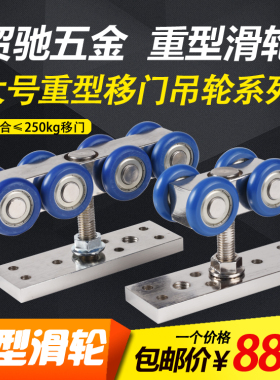 重型木门移门吊轮滑轮万向吊滑轮吊轨滑轮推拉门折叠门吊轨路轨
