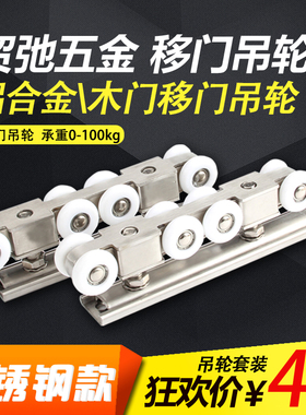 贸弛不锈钢木门吊轮滑轮推拉门吊滑轮移门吊门轮吊轨道滑轮8轮