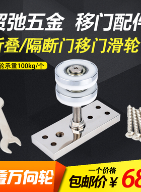 MONZ 折叠门吊轮重型折叠门吊轮 折叠门配件移门滑轮万向吊轮配件