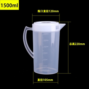 1500ml带盖透明塑料量杯  厨房用品  烘焙工具 带刻度耐高温