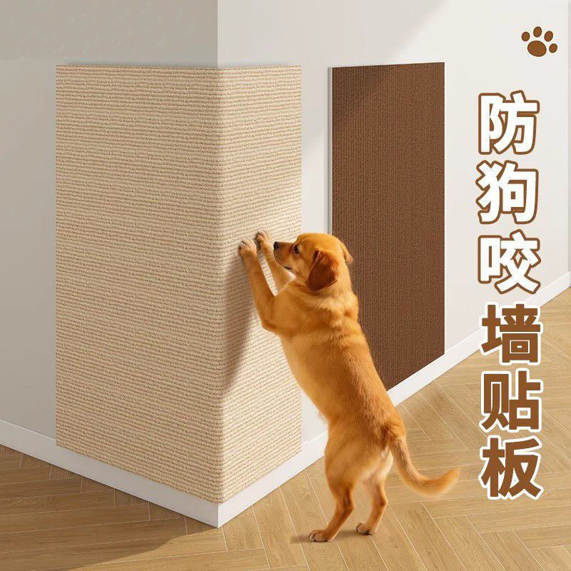防狗咬耐磨不掉屑猫狗墙贴