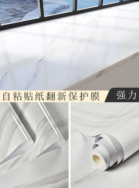 窗台自粘贴纸卧室j大理石飘窗全包保护膜加厚壁纸客厅阳台瓷砖墙