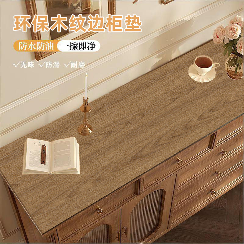 新款仿木纹餐边柜桌垫防水防油免洗玄关电视柜台面保护垫茶几桌布,家居饰品,家具贴,淘宝优惠券,粉丝福利购,淘宝优惠卷