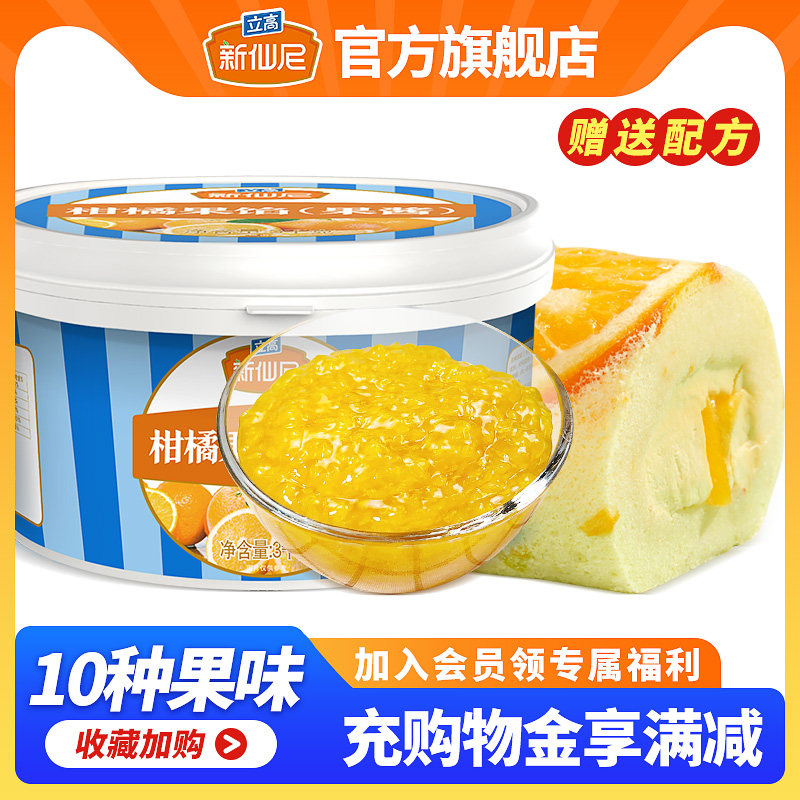 Ligao New Xianni Citrus Fruit filling 3kg Drum baking Cake bread Sandwich Fillings Fruit grain Jam raw materialin the Agri rice/Dried foods/Condiment , Condiment/Jam/Salad , Jam  category - from Buy2taobao.com to provide professional Taobao agent buy service