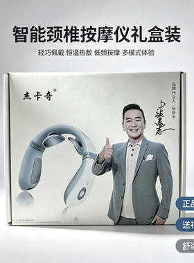 杰卡奇颈椎按摩仪家用颈部脉冲按摩器U型护颈充电便携脖按摩送礼