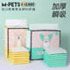 mpets加厚宠物尿垫狗尿片幼宠尿不湿母宠产房吸水猫咪兔子纸尿布