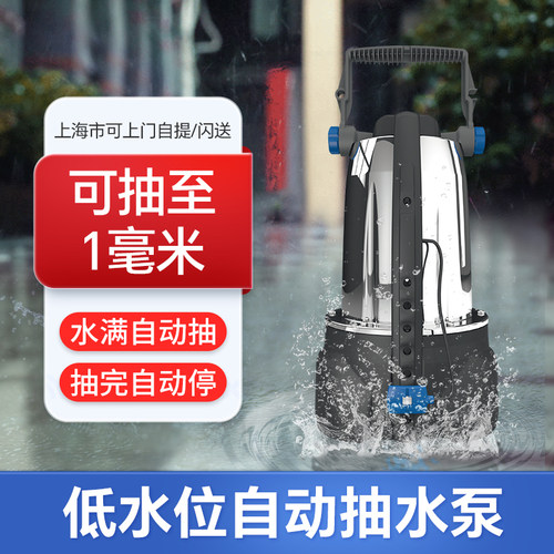 欧亚瑟低水位抽水泵家用小型自动