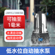 欧亚瑟抽水泵小型家用电动低水位地下室户外地面积水吸水自动排水
