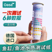 欧亚瑟鱼池鱼缸水质检测试纸锦鲤鱼池PH值硬度氯亚硝酸盐快速检测