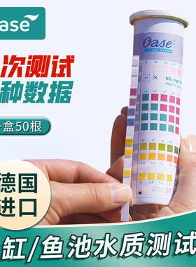 欧亚瑟鱼池鱼缸水质检测试纸锦鲤鱼池PH值硬度氯亚硝酸盐快速检测