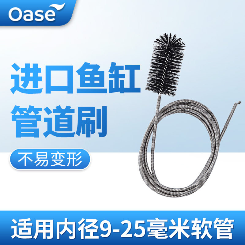欧亚瑟鱼缸管道清洁刷清洗疏通刷头过滤器管刷螺旋清洁刷德国进口,宠物/宠物食品及用品,鱼缸清洁用具,淘宝优惠券,粉丝福利购,淘宝优惠卷