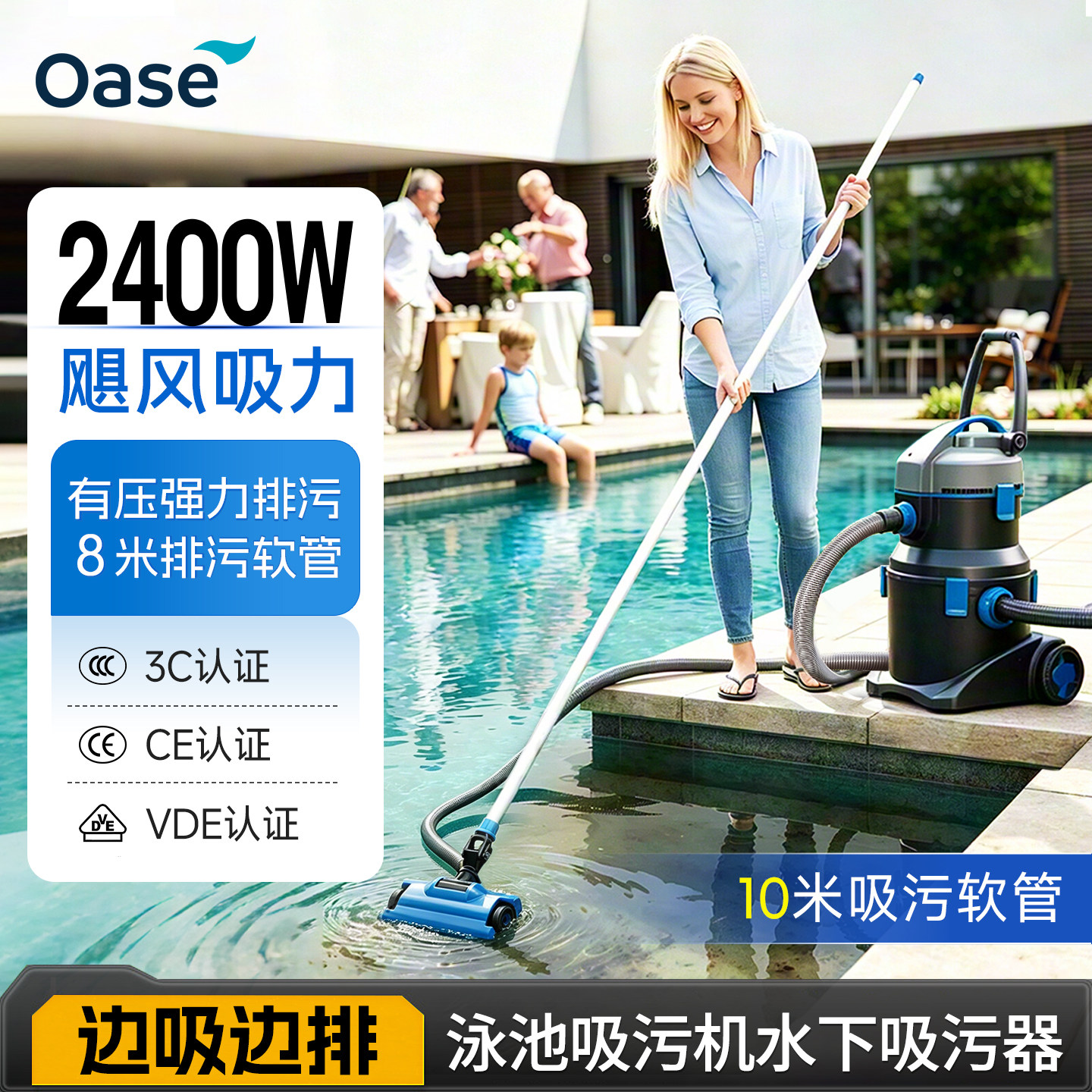 欧亚瑟泳池吸污机水下吸污器