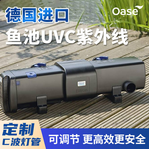 欧亚瑟鱼池紫外线预过滤器户外大型锦鲤鱼池德国进口UVC除绿除藻 - 封面