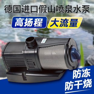 欧亚瑟鱼池循环水泵高扬程大流量假山喷泉池塘瀑布大型造景抽水泵