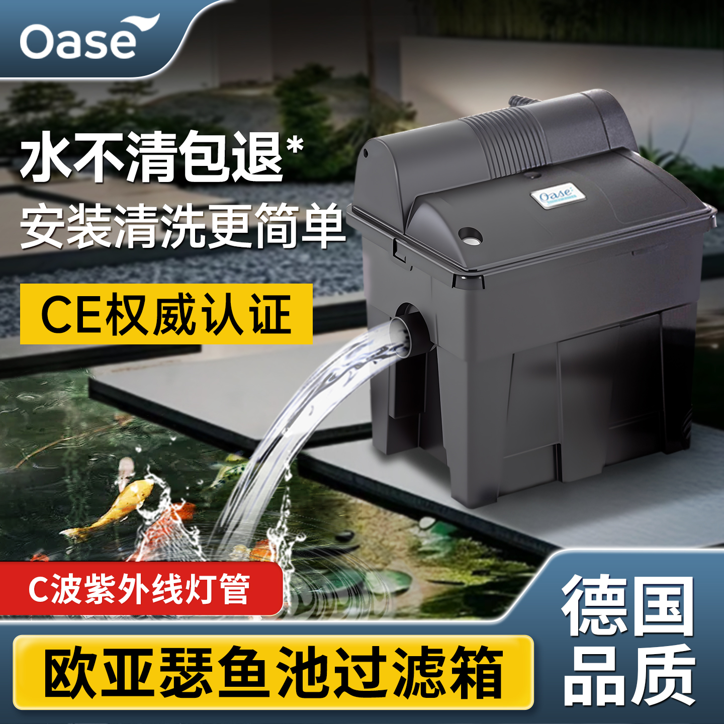 欧亚瑟鱼池过滤箱周转箱升级款