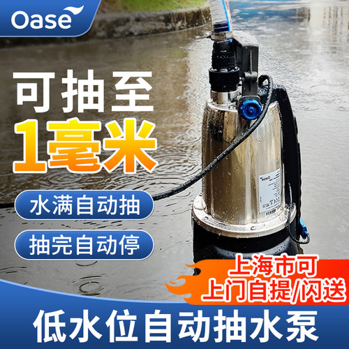 欧亚瑟抽水泵地下室低水位排水泵