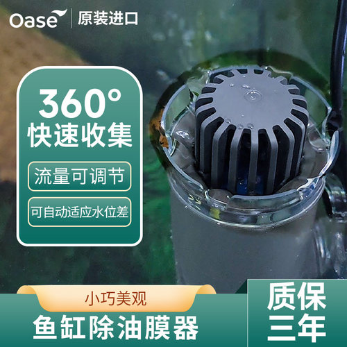 欧亚瑟鱼缸除油膜器收集漂浮脏污