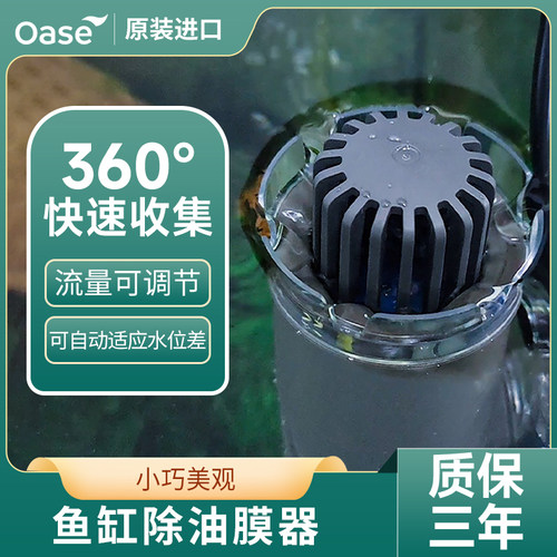 欧亚瑟鱼缸除油膜器收集漂浮脏污
