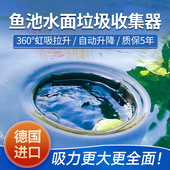 欧亚瑟鱼池面吸自动升降撇渣器锦鲤鱼池塘水面泡沫树叶垃圾收集器