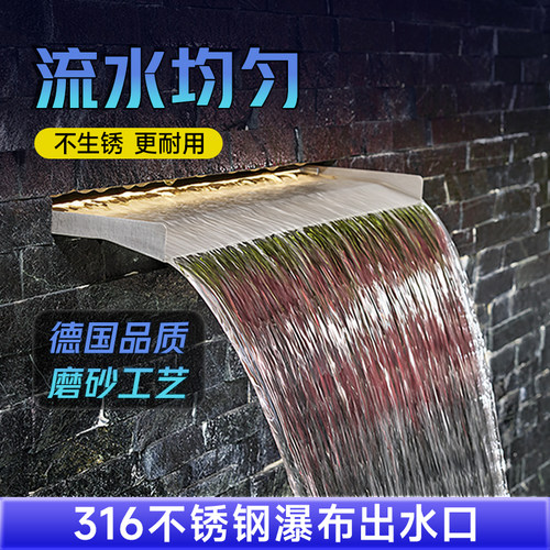 欧亚瑟不锈钢瀑布水幕墙出水口