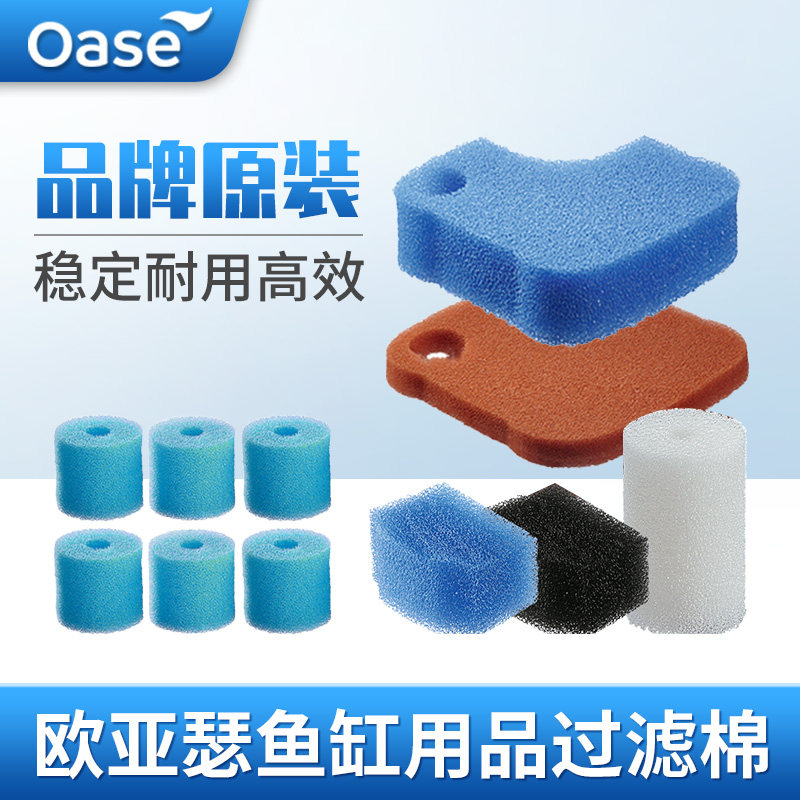 欧亚瑟鱼缸过滤器过滤棉过滤耗材陶瓷活性炭滤芯生化颗粒过滤棉,宠物/宠物食品及用品,过滤材料,淘宝优惠券,粉丝福利购,淘宝优惠卷