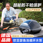 欧亚瑟鱼池循环水泵假山流水喷泉潜水泵大流量小型推水泵过滤泵