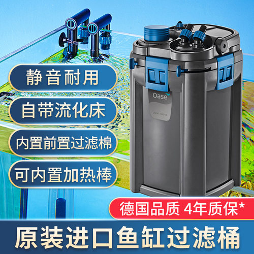 欧亚瑟鱼缸过滤器净水循环三合一