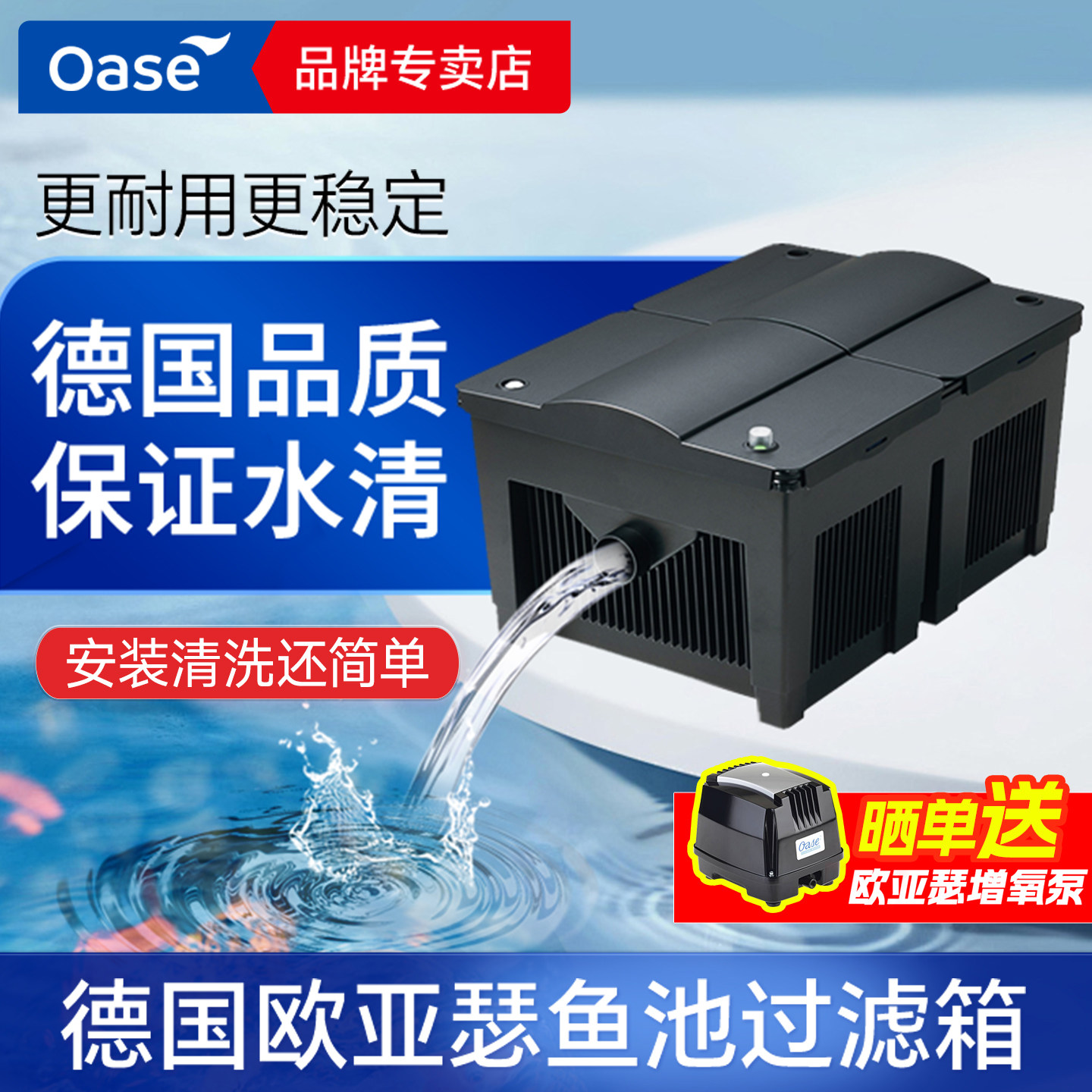 歐亞瑟魚池水循環過濾系統凈化器