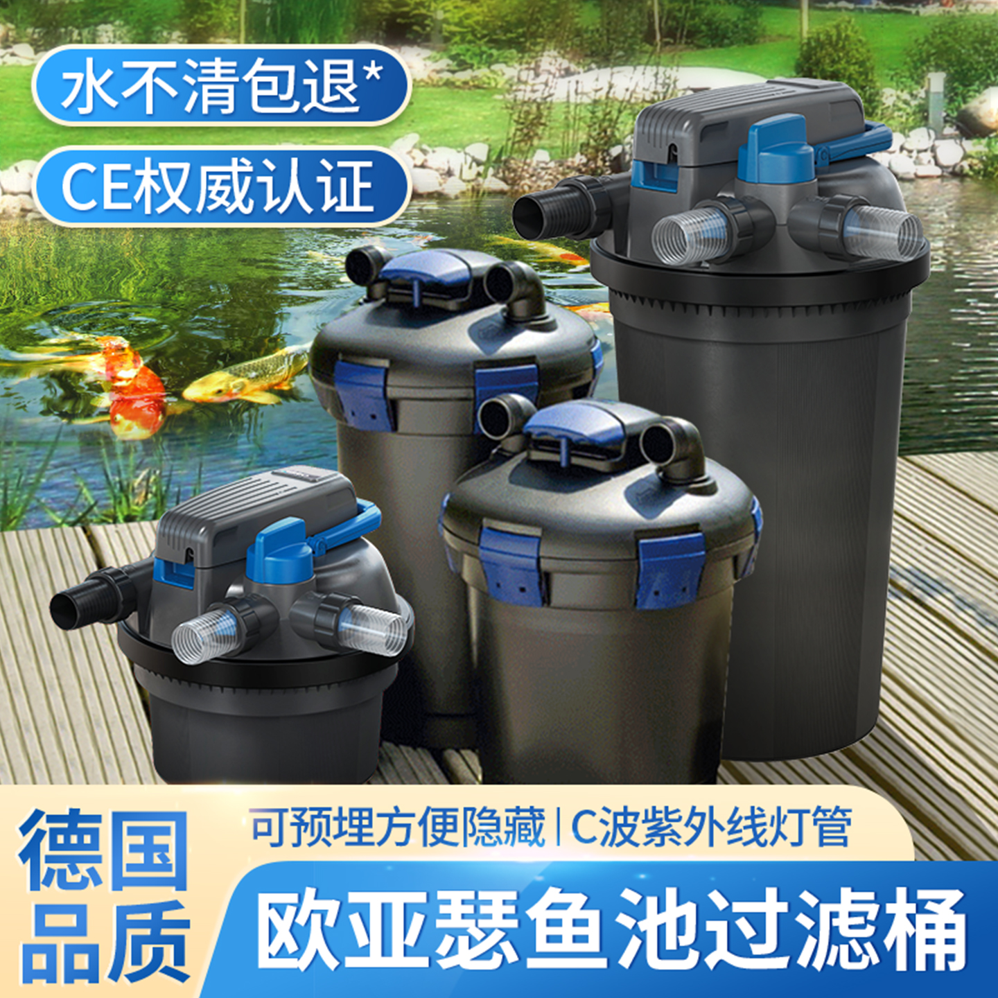 欧亚瑟鱼池过滤桶水循环系统