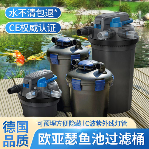 欧亚瑟鱼池过滤桶水循环系统