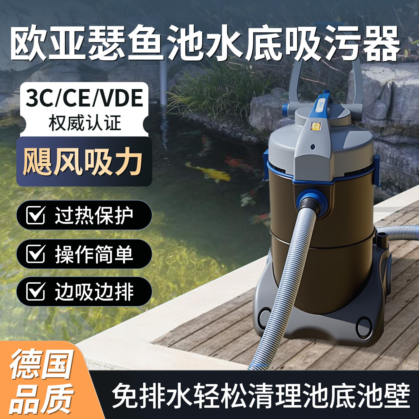 欧亚瑟鱼池水底吸污器清理神器水下吸污机池塘底部淤泥吸粪吸尘