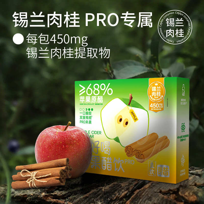 贾氏贡醋好好喝肉桂苹果醋直饮0脂肪0热量