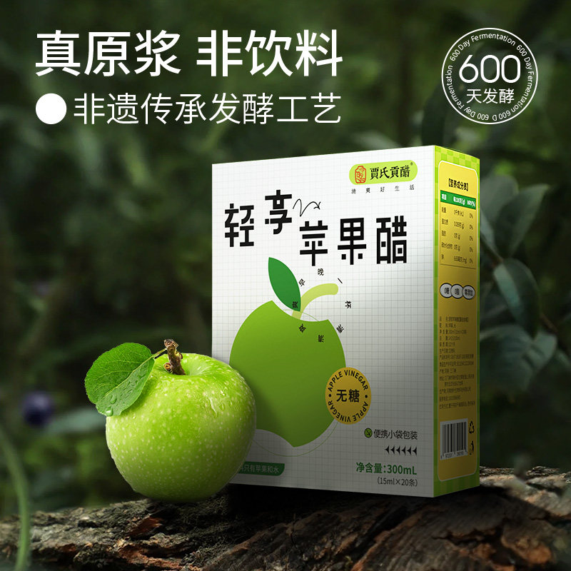 贾氏贡醋原浆苹果醋无糖0脂0卡减健身便携小包装脂4盒送体验装1袋
