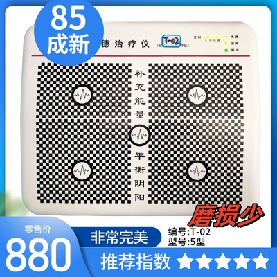 利德治疗仪5型1型老款/终身保修/