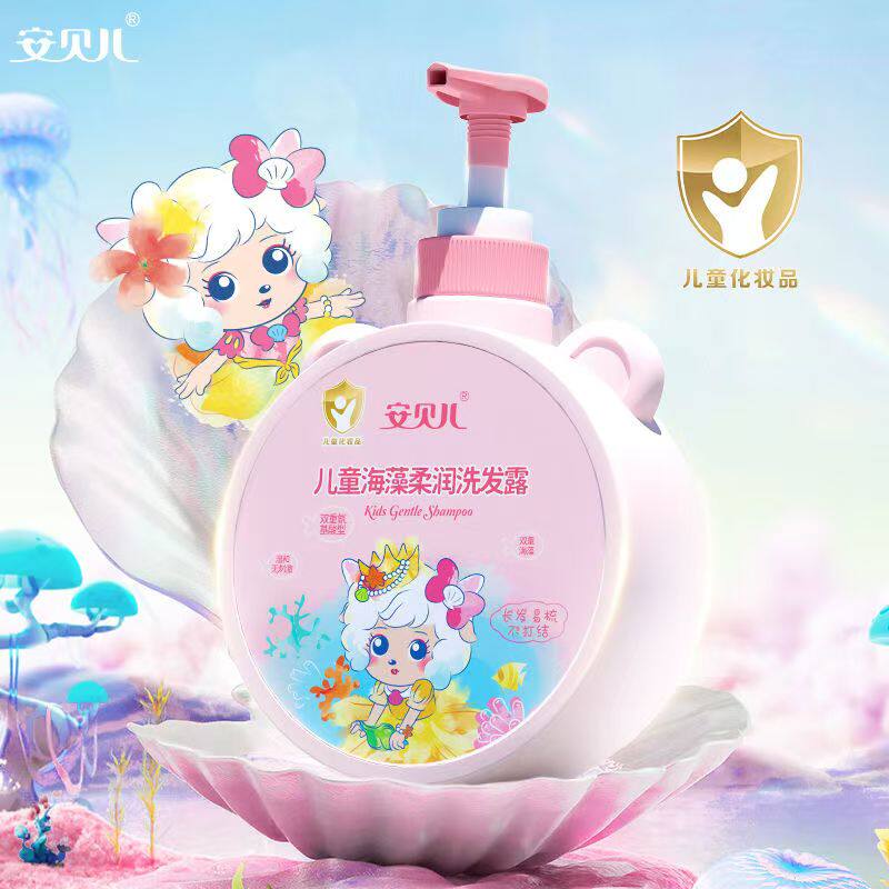 安贝儿儿童海藻洗发水沐浴露宝宝专用呵护护发素洗发水
