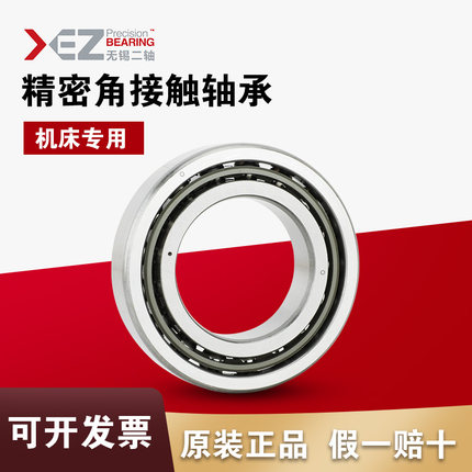 无锡二轴机床高速主轴轴承71820 71821 71822C AC/SUL P5 P4DBB