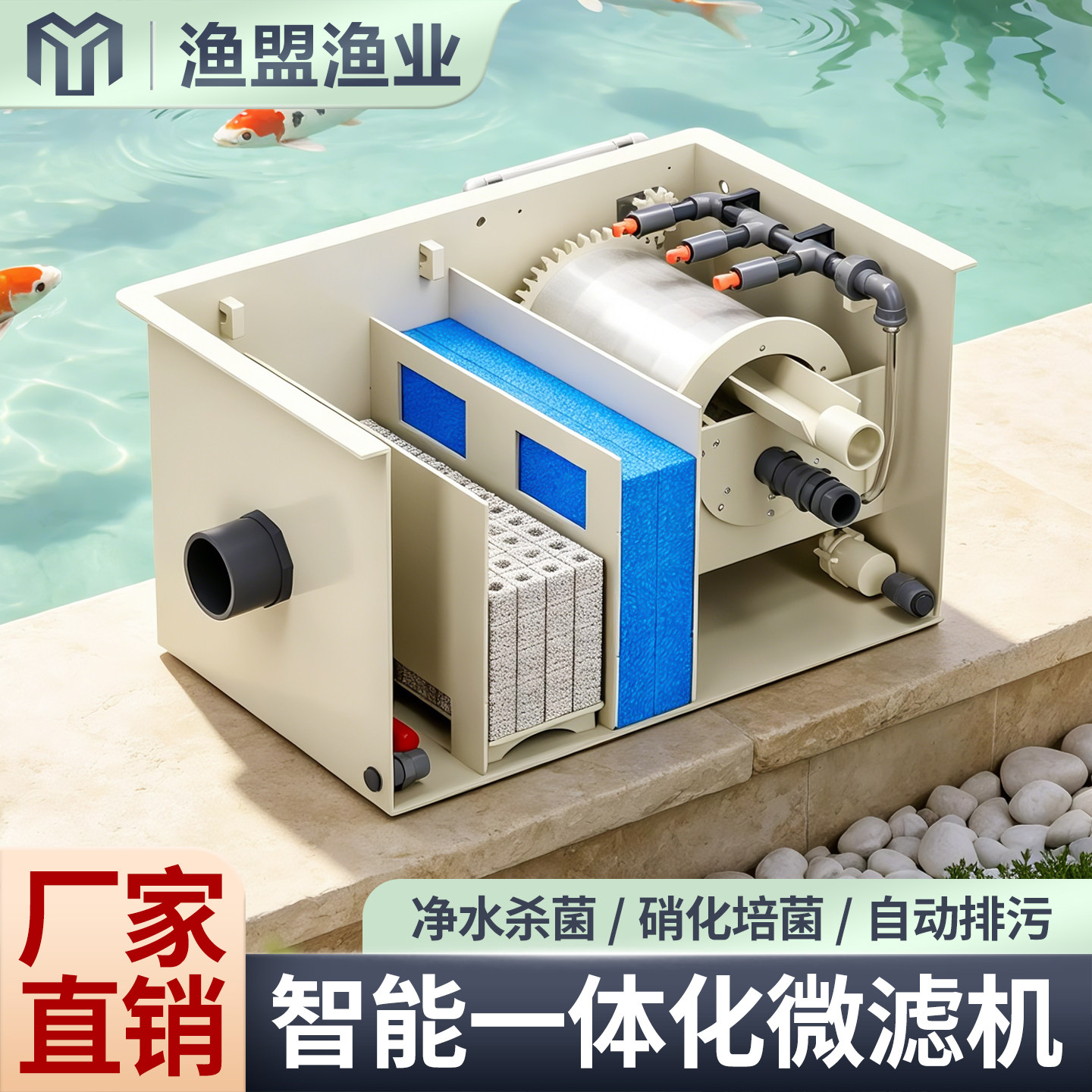 锦鲤池转鼓微滤机反冲洗鱼便分离图片
