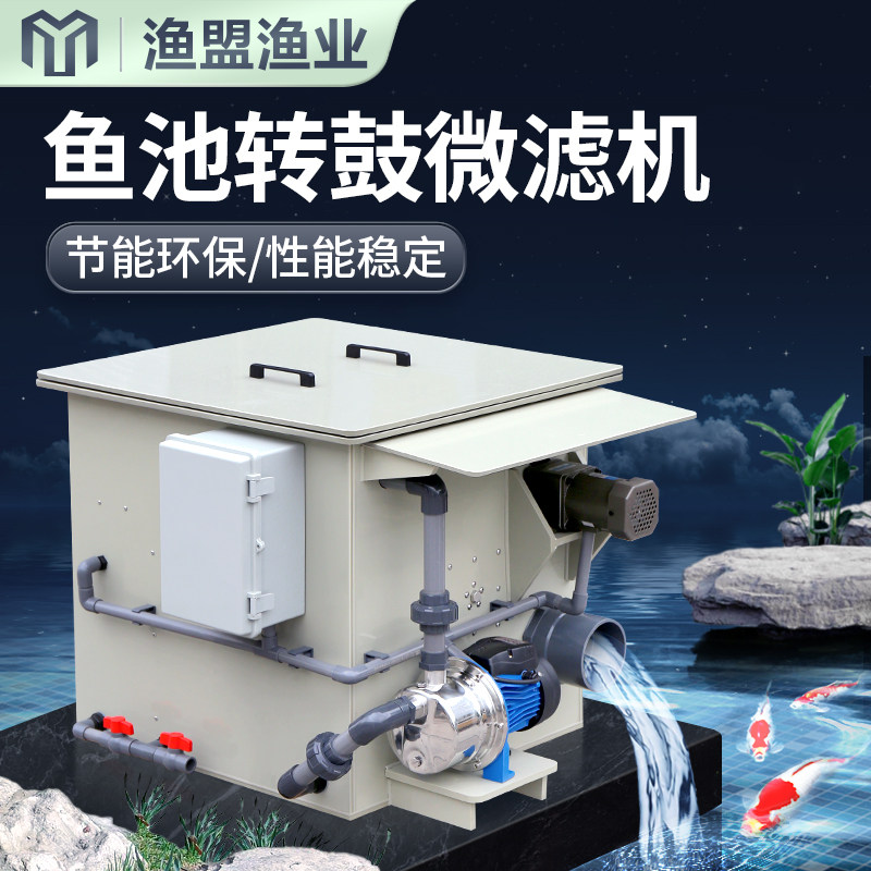 循环水养殖自动反冲洗转鼓微滤机图片