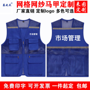 市场管理马甲工作服海鲜水产农贸工装网格背心文化衫印logo字