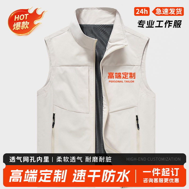 高端展会马甲工作服印字logo摄影户外工装背心学生会机构