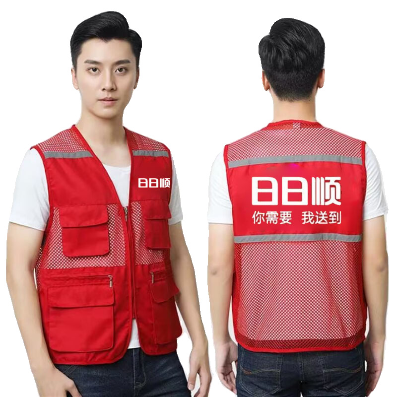 日日顺马甲工作服短袖安装空调维修售后夏季物流工装印字logo
