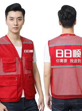 日日顺马甲工作服短袖安装空调维修售后夏季物流工装印字logo