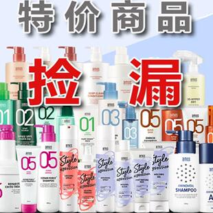 检漏韩国amos爱茉诗02绿茶洗发水05发膜精华乳液04弹力素临期特价