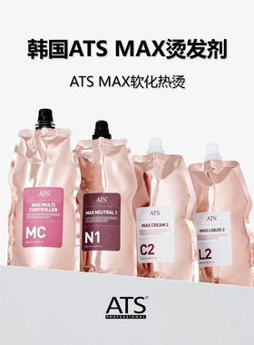 韩国原装ATS热烫药水损伤健康发专用 陶瓷烫拉直电棒烫发剂不伤