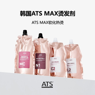 韩国原装ATS热烫药水损伤健康发专用 陶瓷烫拉直电棒烫发剂不伤