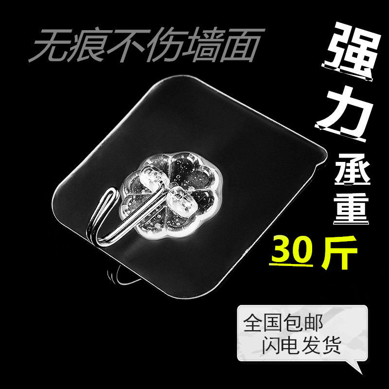 免钉无痕挂钩强力粘胶透明墙壁壁挂衣服挂钩厨房创意防水粘钩钩子|msdalam kategori penyatuan simpanan, Keluarga peralatan kemasan, Hook/cangkuk melekit - dari Buy2taobao.com untuk memberikan perkhidmatan ejen Taobao profesional membeli