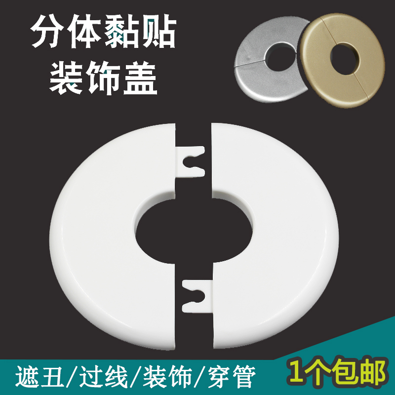 暖气管装饰盖空调孔洞燃气热水器