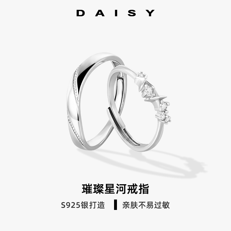 925纯银情侣对戒开口可调节