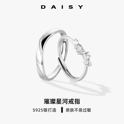 925纯银情侣对戒开口可调节