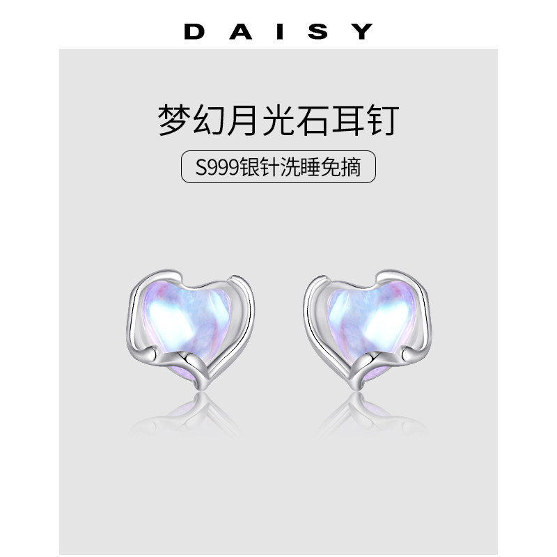 999纯银针爱心月光石耳钉女养耳洞2026新款气质耳环小众高级耳饰